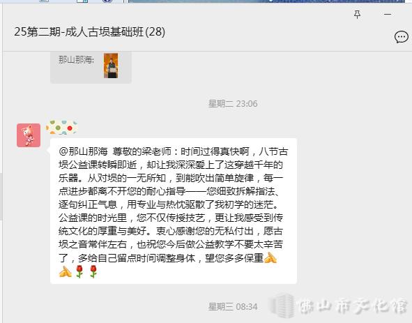 成人古埙基础班_副本.png