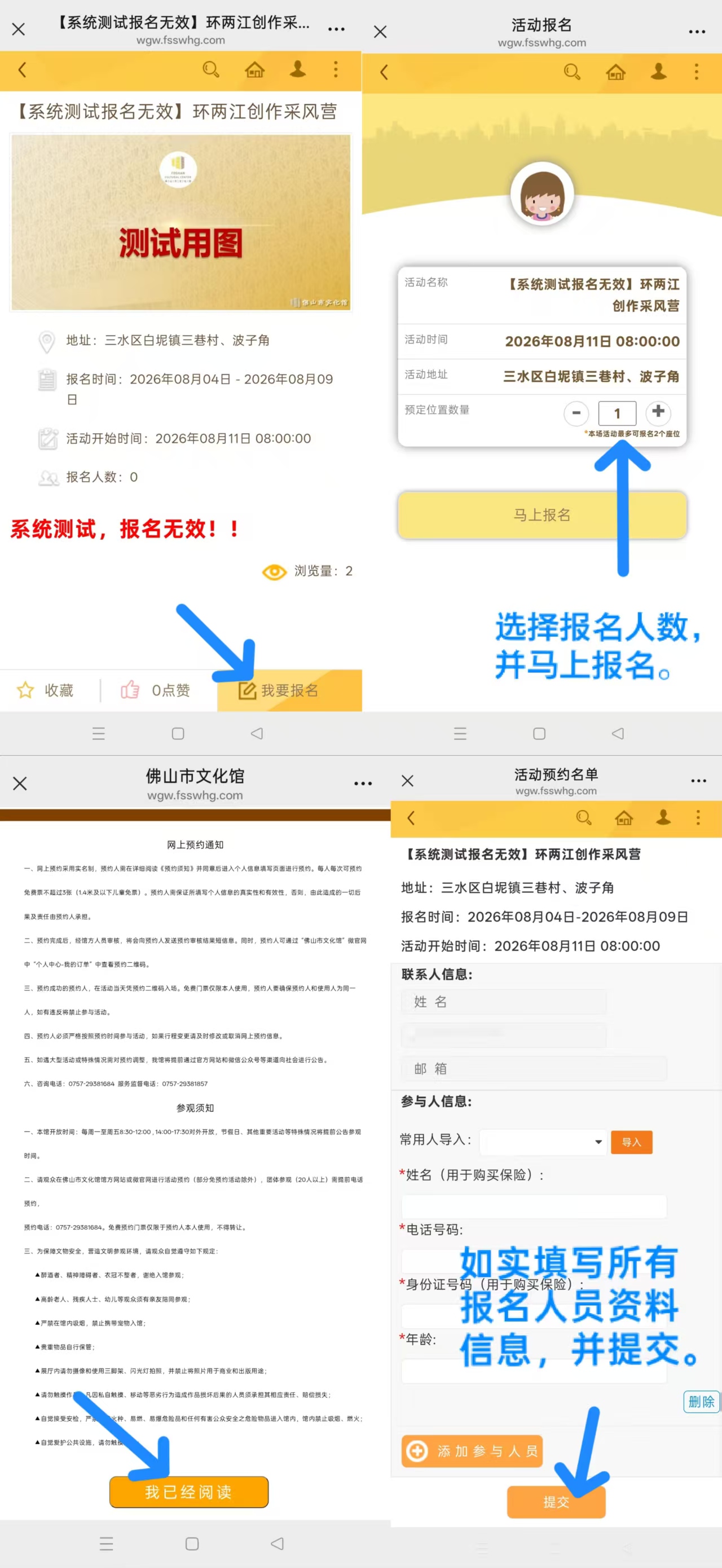 1785829866508014075.jpg 官网活动报名步骤.jpg